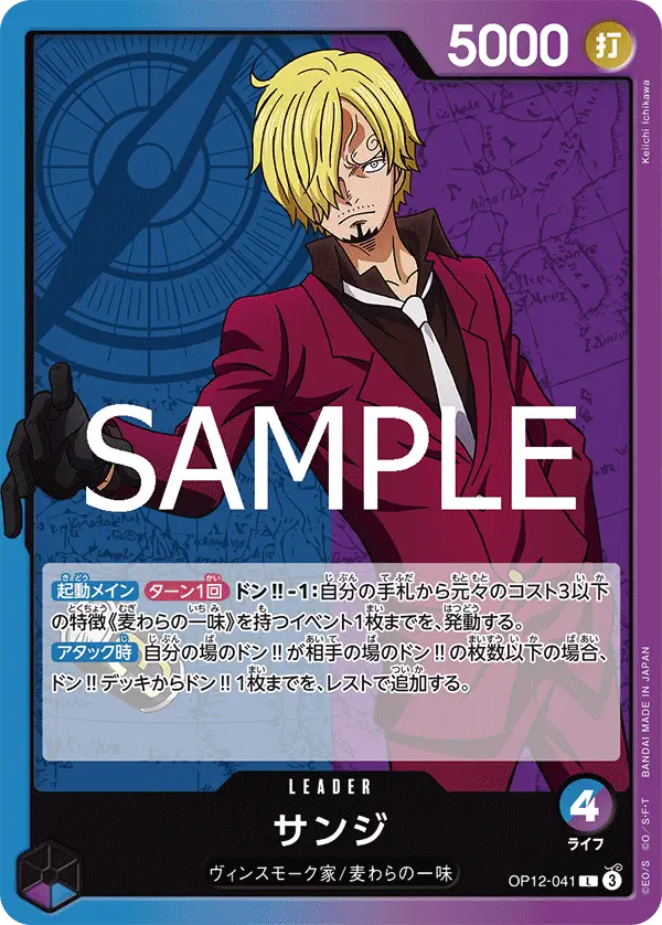Immagine carta Sanji