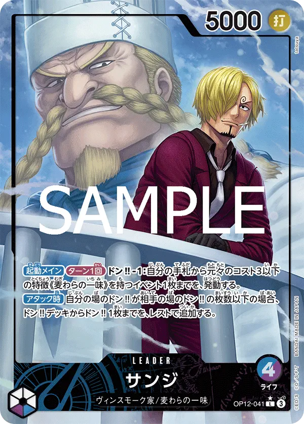 Immagine carta Sanji
