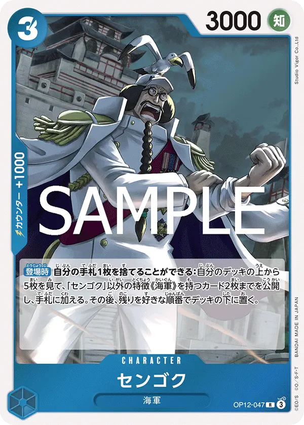 Immagine carta Sengoku