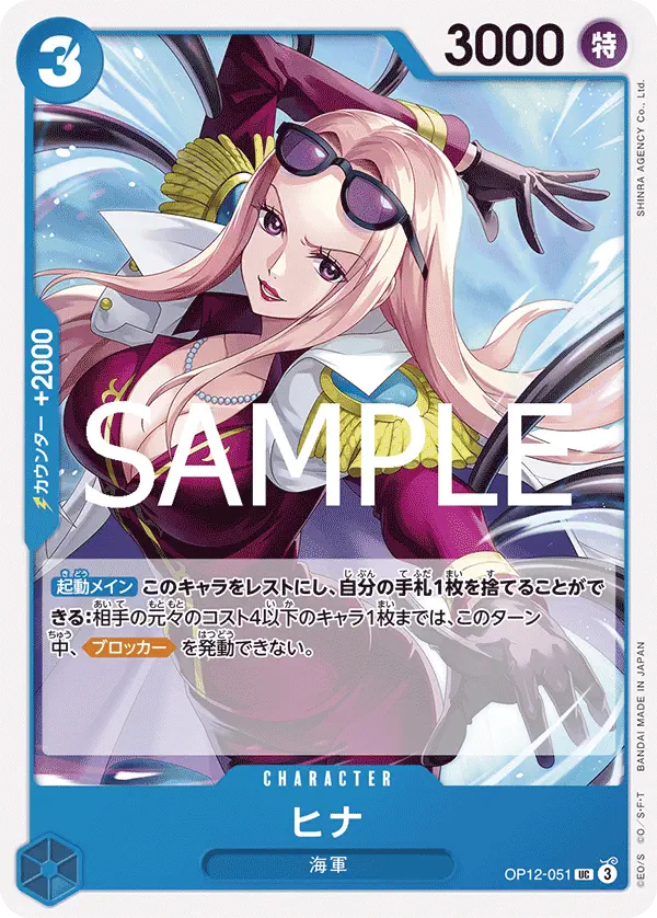 Immagine carta Hina