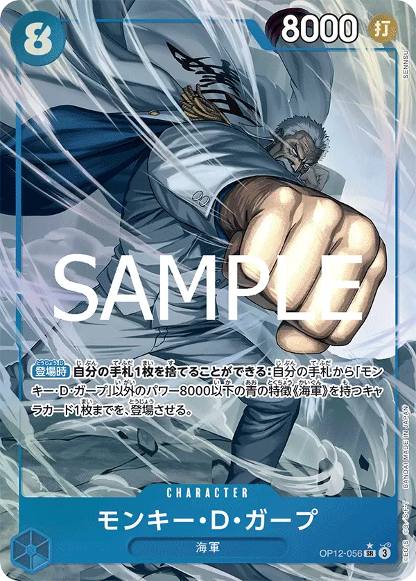 Immagine carta Monkey D Garp