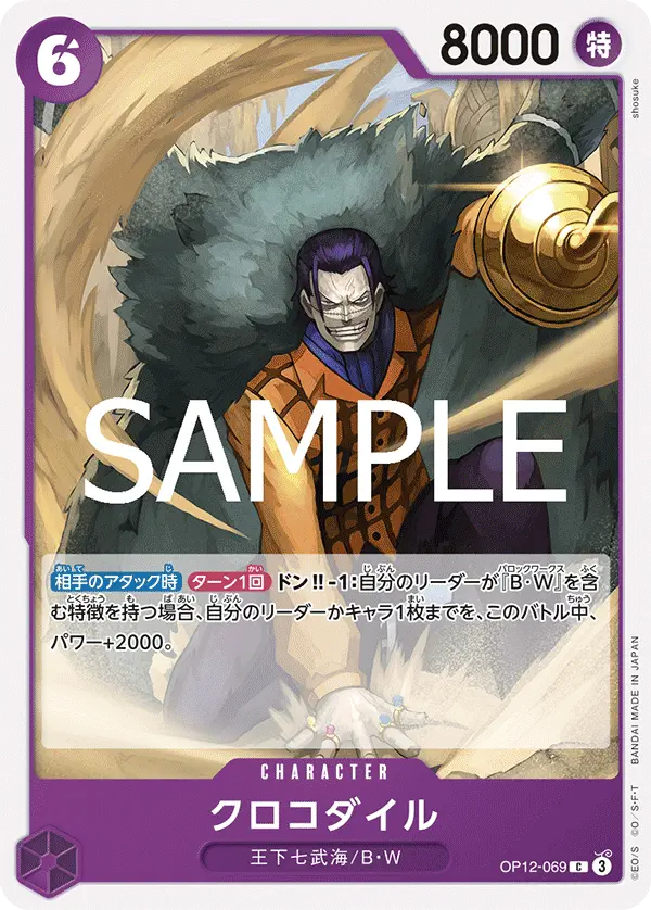 Immagine carta Crocodile