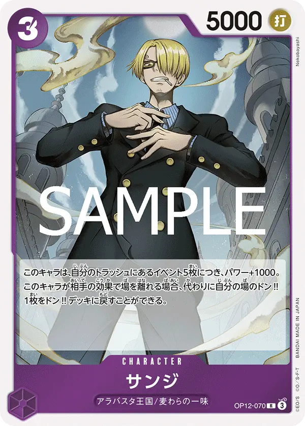 Immagine carta Sanji