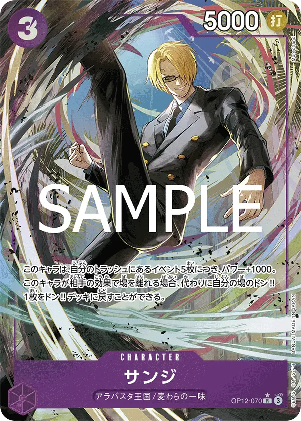 Immagine carta Sanji