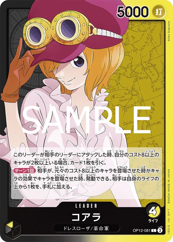 Immagine carta Koala