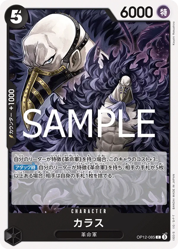 Immagine carta Karasu