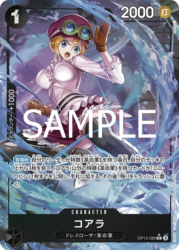 Immagine carta Koala