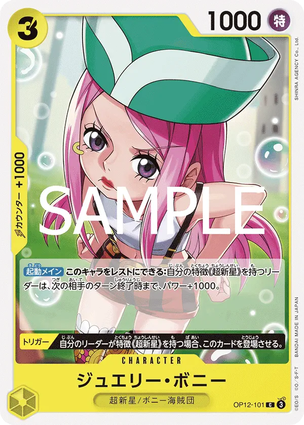 Immagine carta Jewelry Bonney