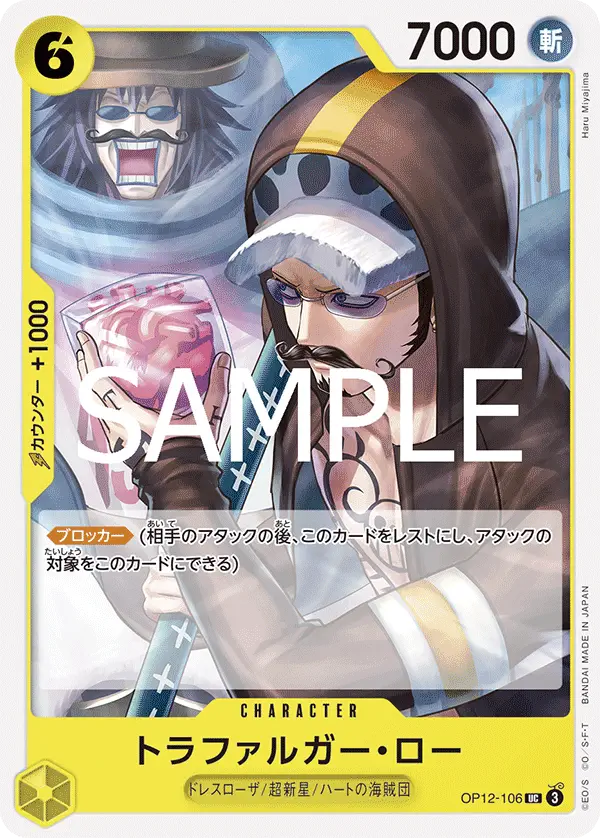 Immagine carta Trafalgar Law