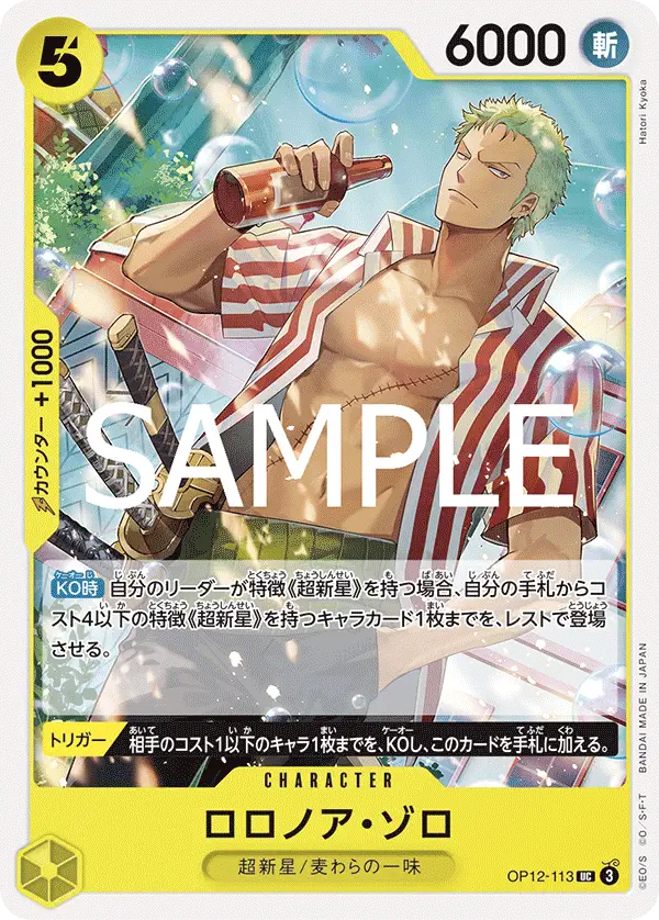 Immagine carta Roronoa Zoro