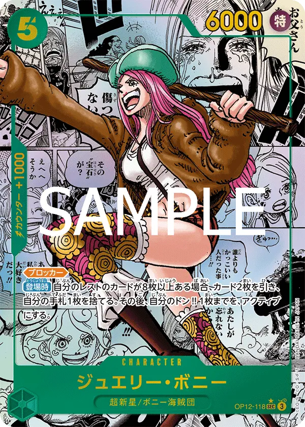 Immagine carta Jewelry Bonney