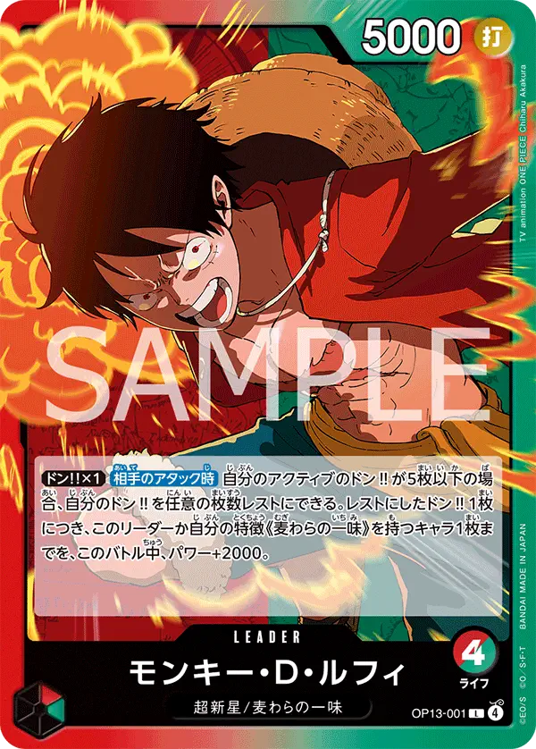 Immagine carta Monkey D Luffy