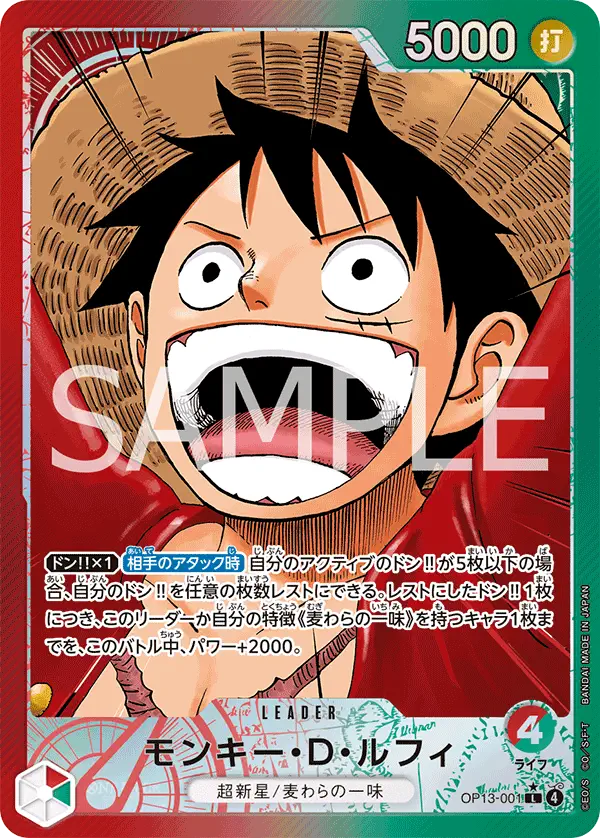 Immagine carta Monkey D Luffy