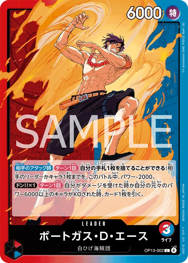 Immagine carta Portgas D Ace