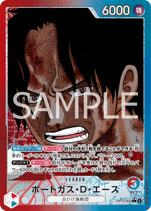 Immagine carta Portgas D Ace