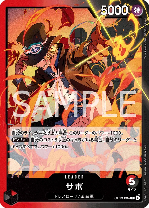 Immagine carta Sabo