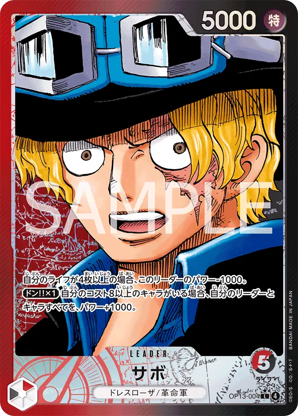 Immagine carta Sabo