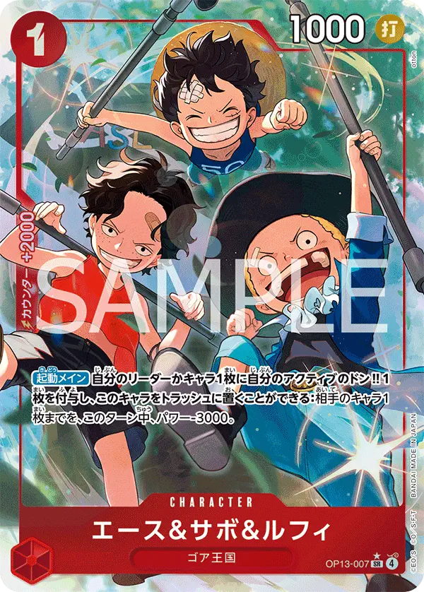 Immagine carta Ace & Sabo & Luffy