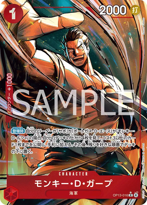 Immagine carta Monkey D Garp