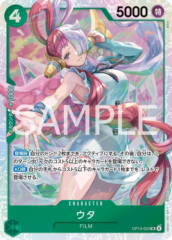 Immagine carta Uta