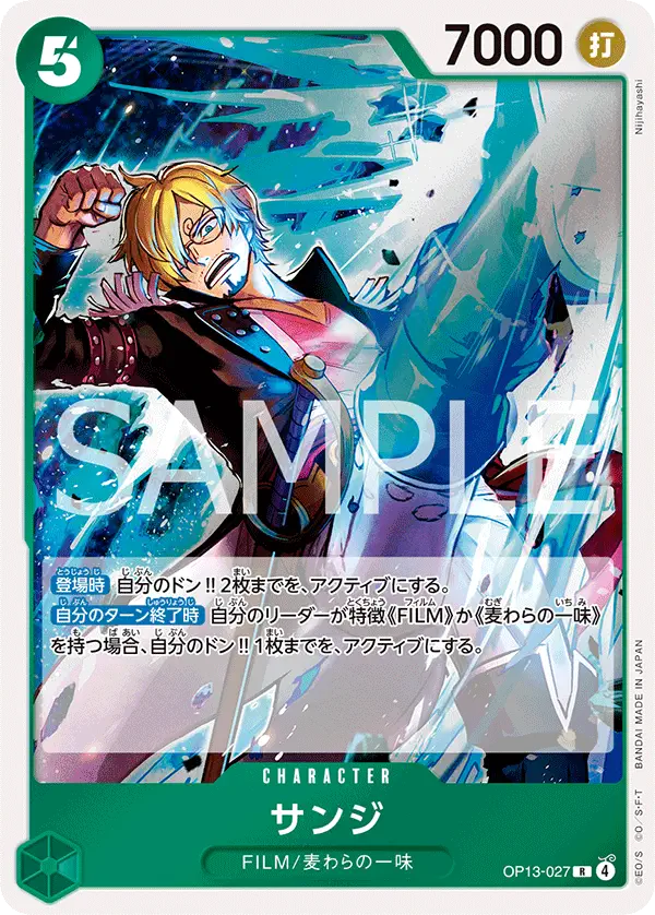 Immagine carta Sanji