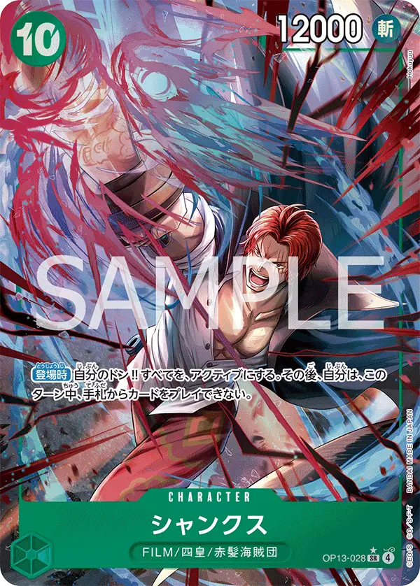 Immagine carta Shanks