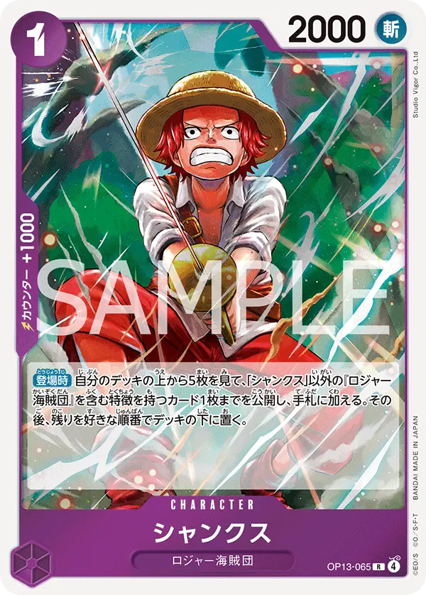 Immagine carta Shanks