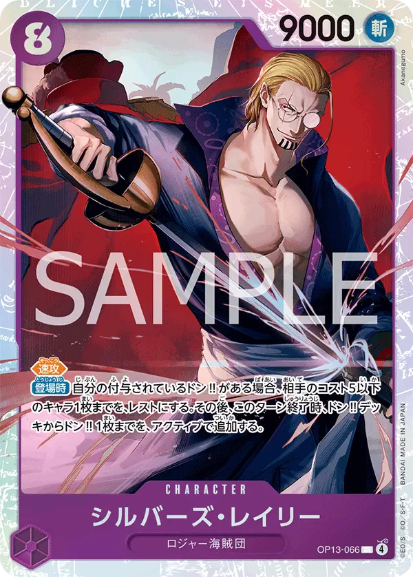 Immagine carta Silvers Rayleigh