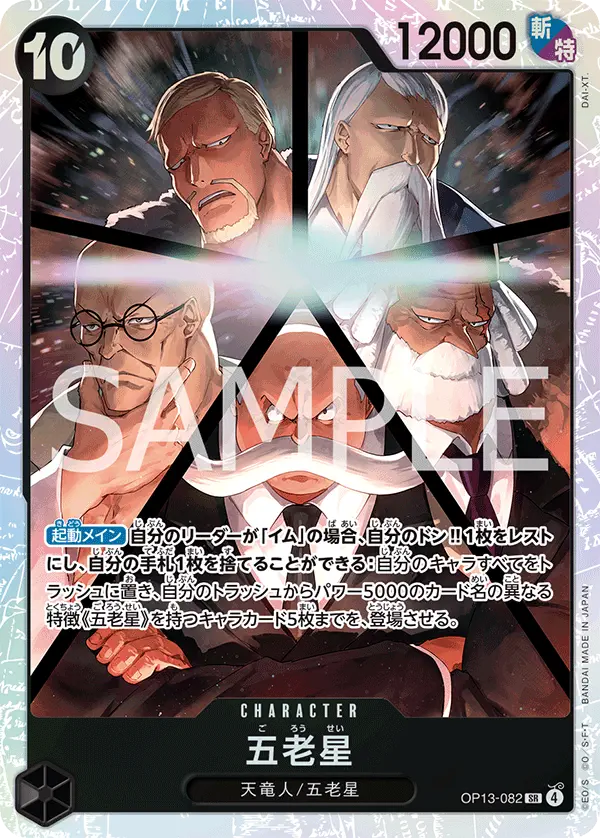 Immagine carta Five Elders