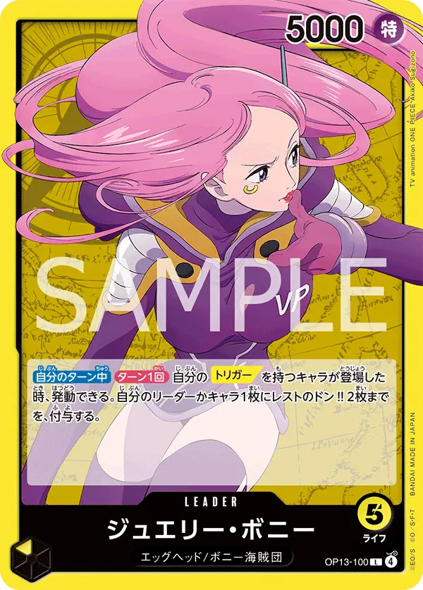 Immagine carta Jewelry Bonney