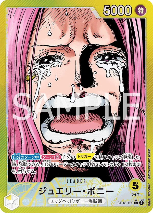 Immagine carta Jewelry Bonney