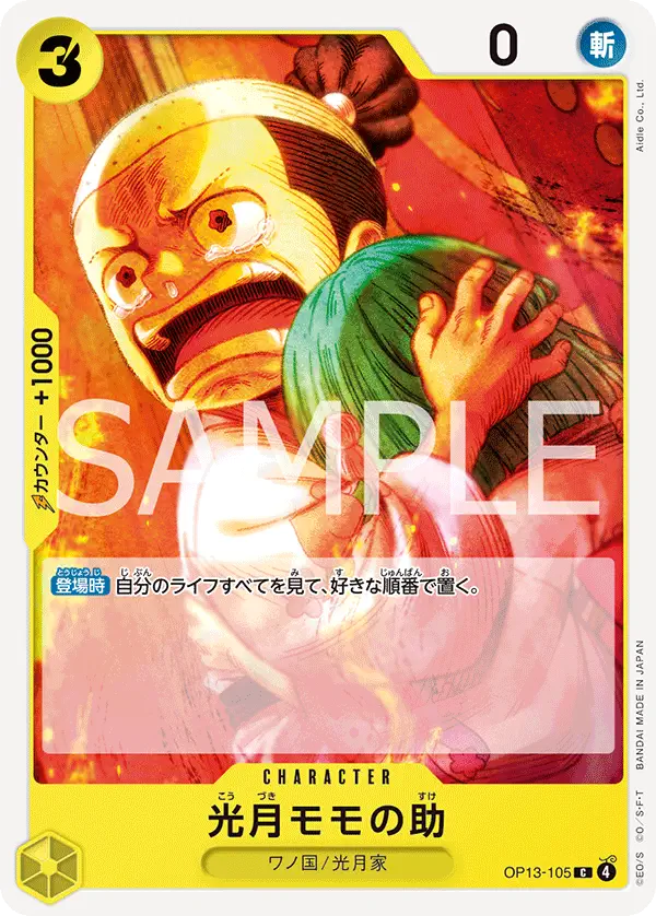 Immagine carta Kouzuki Momonosuke