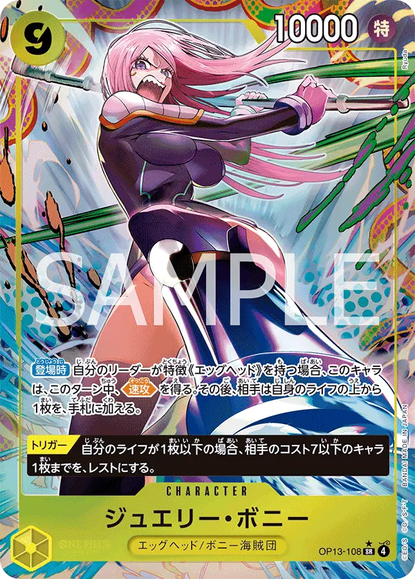 Immagine carta Jewelry Bonney