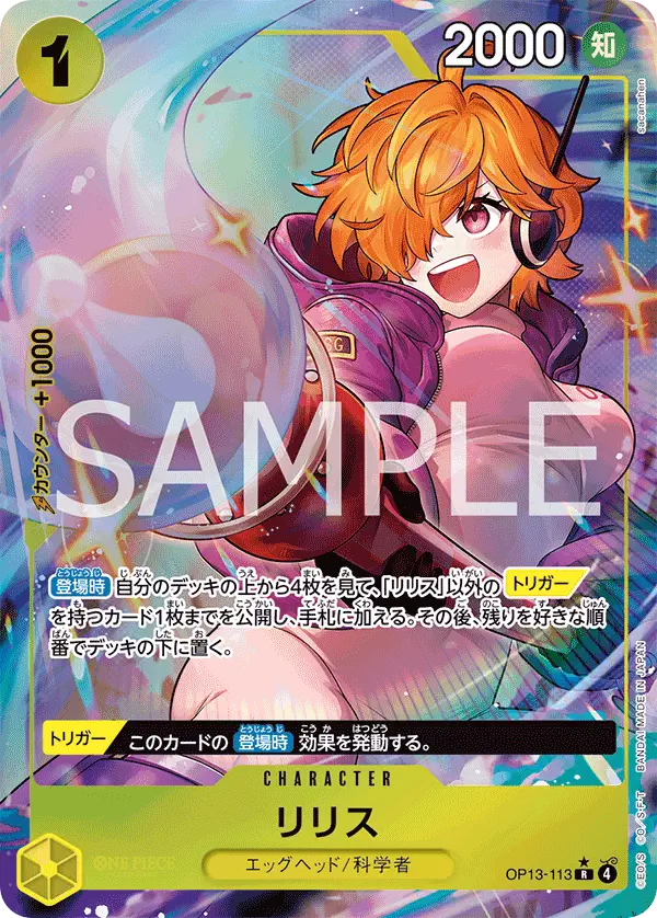 Immagine carta Lilith