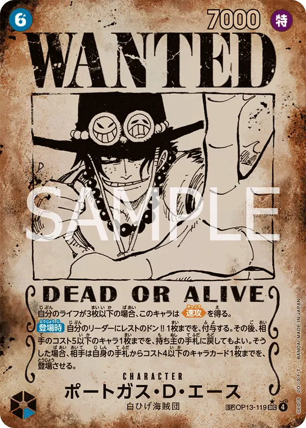 Immagine carta Portgas D Ace
