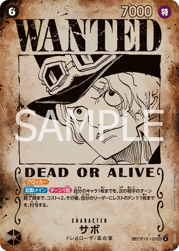 Immagine carta Sabo