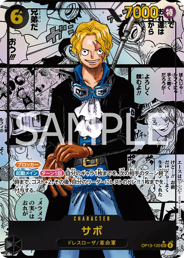 Immagine carta Sabo
