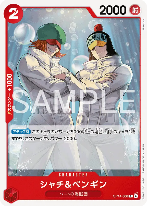 Immagine carta Shachi & Penguin