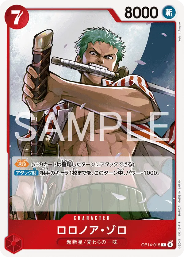 Immagine carta Roronoa Zoro