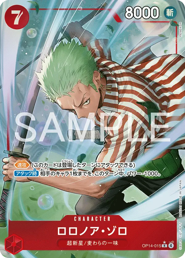 Immagine carta Roronoa Zoro