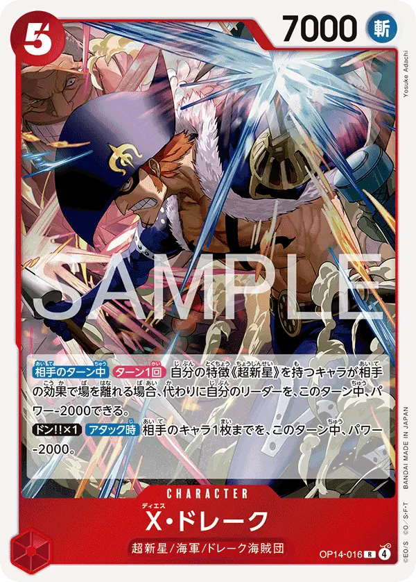 Immagine carta X Drake