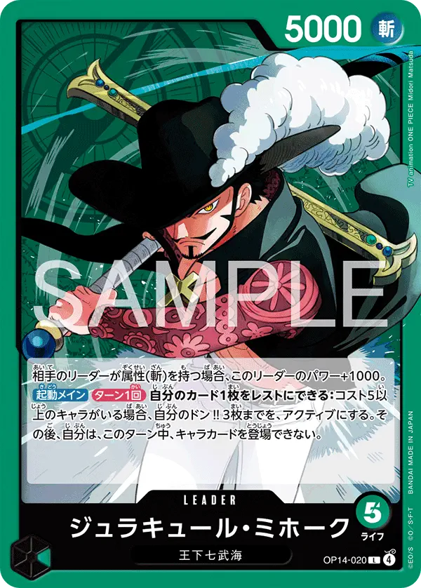 Immagine carta Dracule Mihawk
