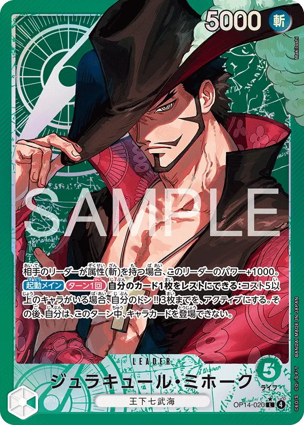 Immagine carta Dracule Mihawk