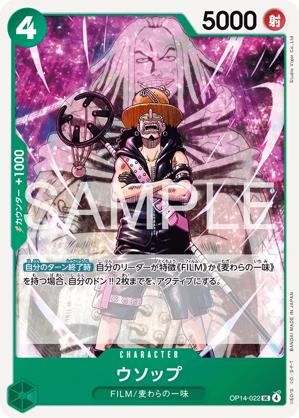 Immagine carta Usopp