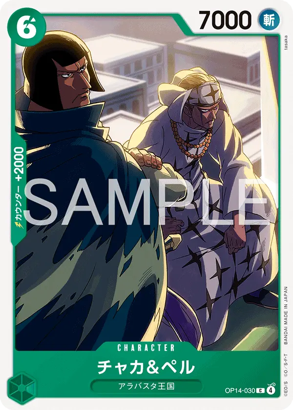 Immagine carta Chaka & Pell