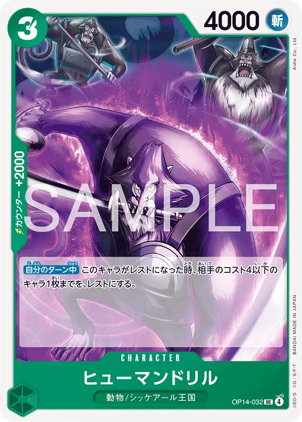 Immagine carta Humandrill