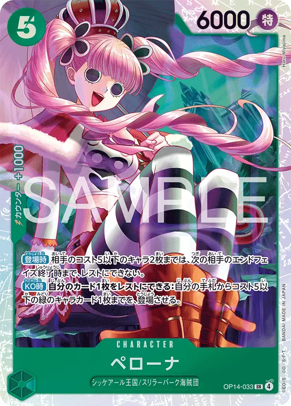 Immagine carta Perona