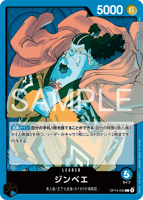 Immagine carta Jinbe