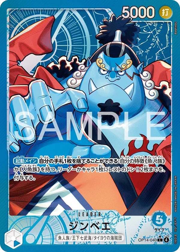 Immagine carta Jinbe