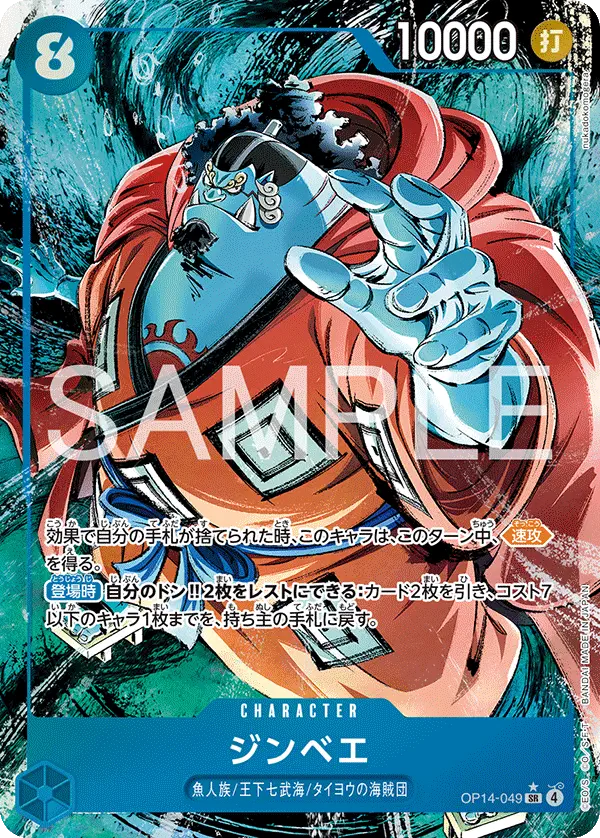 Immagine carta Jinbe